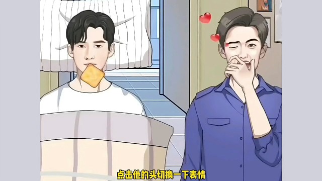 一代沙雕：帮助两个油腻男拍照