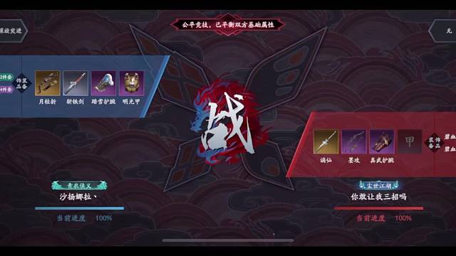 武斗·20230805·同区友好互赞局⭐⭐⭐