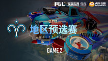Aries vs iG.V-2 TI12地区预选赛