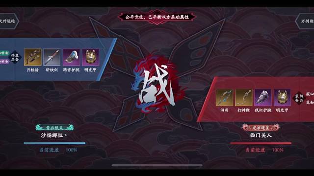 武斗·20230805·多出卡顿技能绝杀局⭐⭐⭐