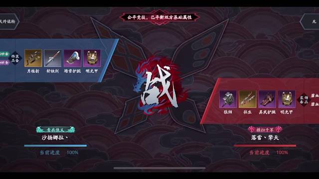 武斗·20230805·网络问题致快节奏对抗劣势