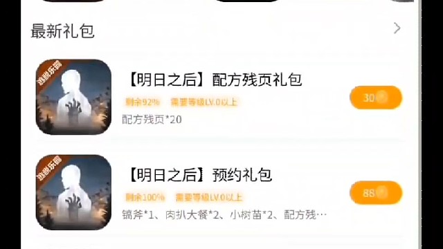 冒险岛枫之传说礼包兑换码攻略。社区礼包码与季度礼包码齐分享