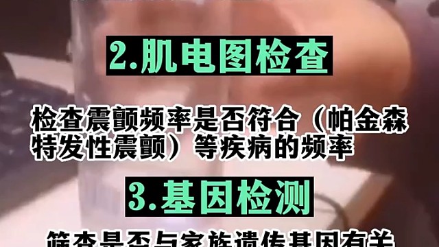 针对特发性震颤的不同类型和程度，中医可以结合患者的身体状况、体质和脉象等信息，制定包括药物调理和针灸