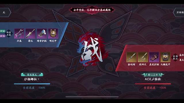 武斗·20230806·趣味延迟炸鱼局⭐