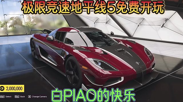 极限竞速：地平线5免费开玩，史低价正来袭