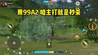碰碰碰，敵人消失了