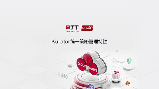 华为云分布式云原生开源平台Kurator让分布式云管理更高效！