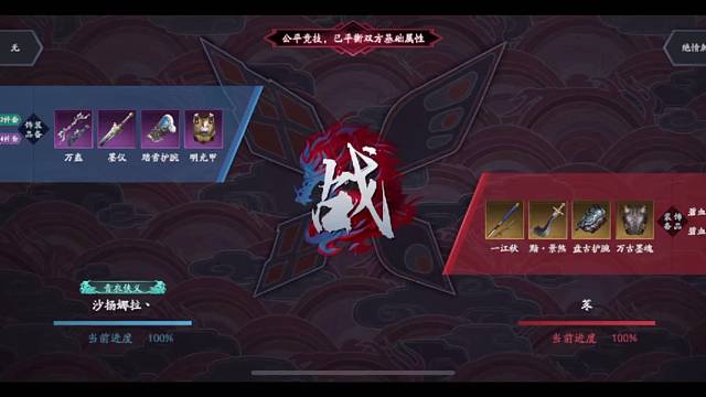 武斗·20230806·小号刀意意想不到的多