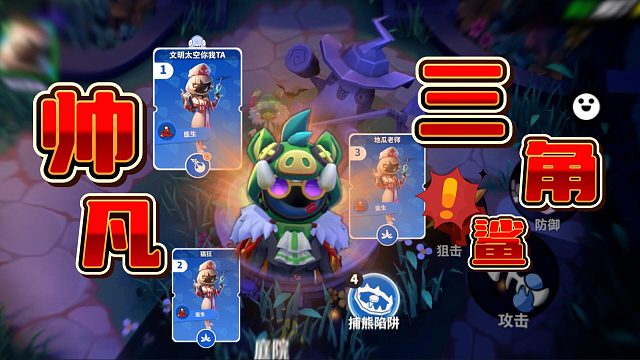 太空行动：鲨不出的重围躺着赢的帅凡？我可能需要一个补光灯！真