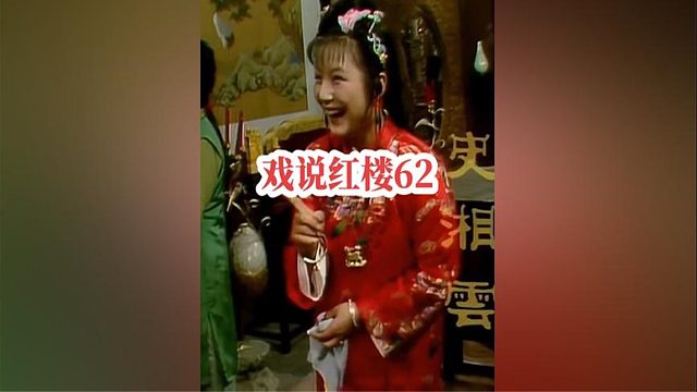 46.为何说史湘云是红楼作者最喜欢的，妙玉堕入风尘是好还是坏？