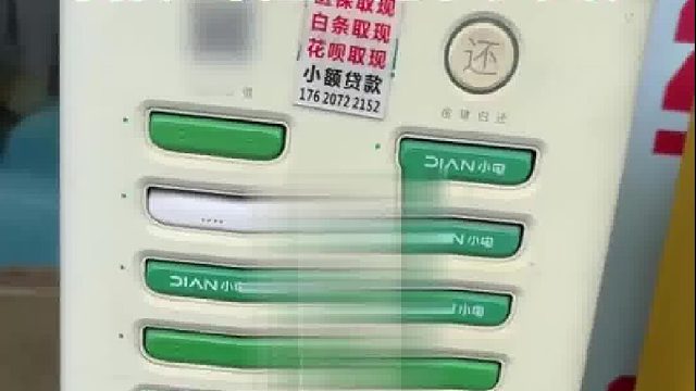 男子借了街边充电宝后，吐槽连跑三个点都还不了，网友：我上回跑了半个镇_