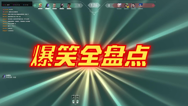 闪到4个/我一打三