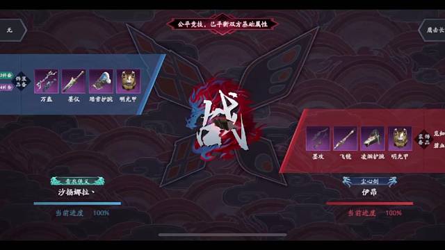 武斗·20230806·焦灼至极⭐⭐⭐