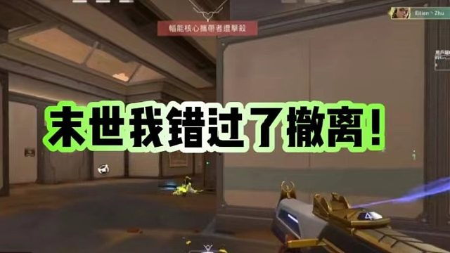 末世我错过了撤离！