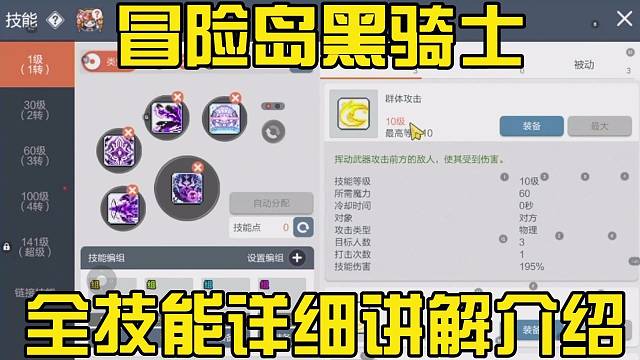 黑骑士全技能详细讲解介绍