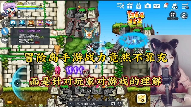 冒险岛手游战力竟然不靠充，而是针对玩家对手游的理解！