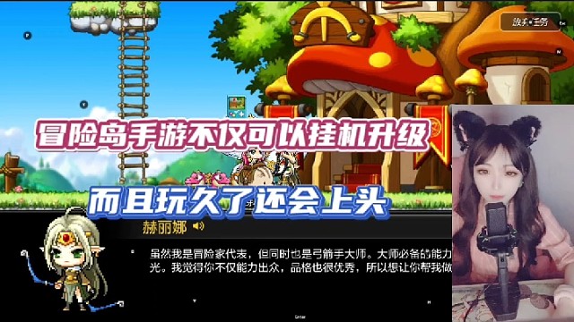 冒险岛手游不仅可以挂机升级，而且玩久了还会上头！