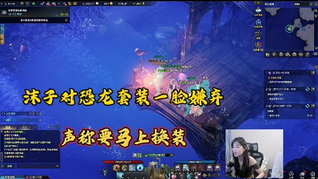 【命运方舟】沫子对恐龙套装一脸嫌弃，声称要马上换装！