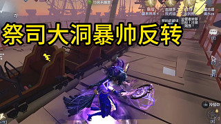 祭司神預(yù)判監(jiān)管傳送