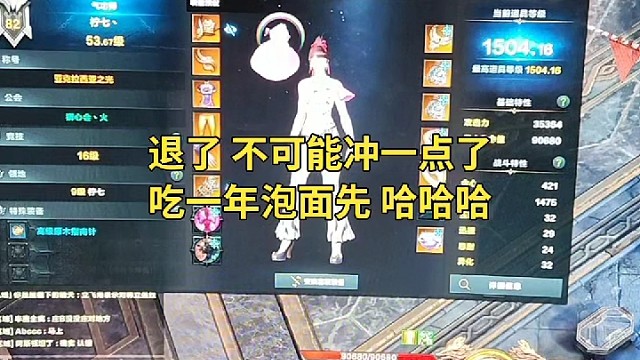 极限了冲不上去了明天开始一天馒头一天泡面吃一天算一天哈哈哈