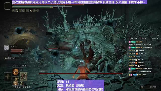 【沐】战技篇5-战技流（高伤）番外篇20-2腐败树灵2（中期怪伤害数据对比）