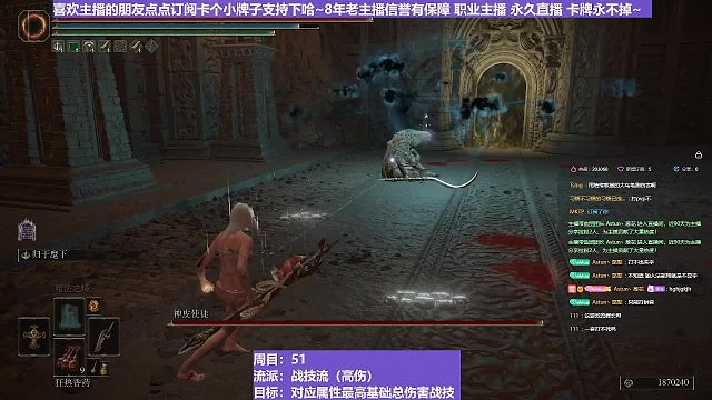 【沐】战技篇5-战技流（高伤）番外篇42瘦神皮（战技：水鸟乱舞物理：斩属性：无状态：血）