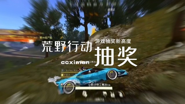 如何提高抽奖爆率，你要的答案都在评论区