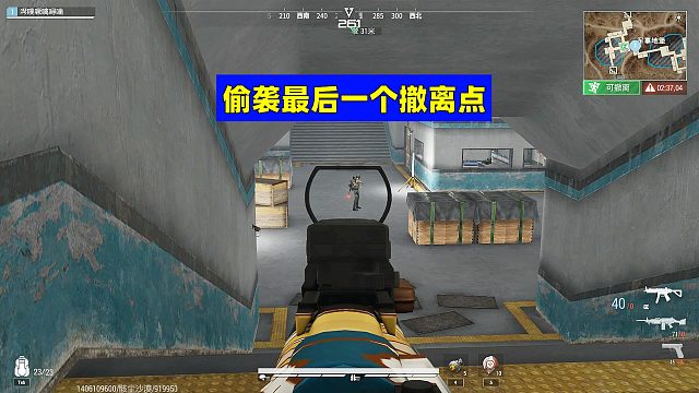 超凡先锋：偷袭最后一个撤离点，差点就暴富了