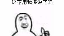让我碰上了吧！