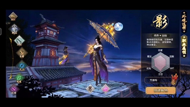 备战天龙八部手游(16职业)