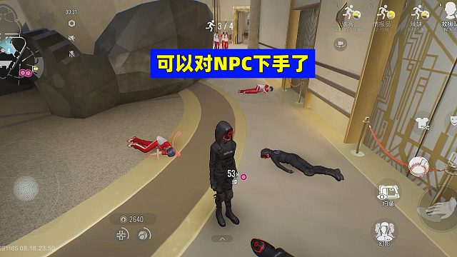 零号任务：终于可以对NPC下手了