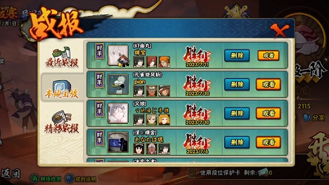 赛初偶遇小国长门侥幸反杀