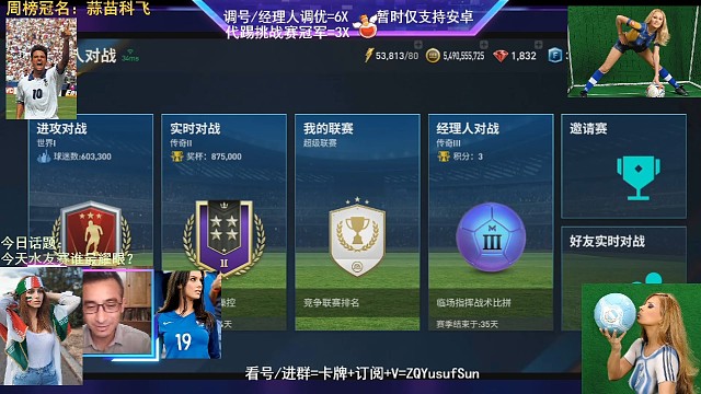 一场实时，畅想欢乐