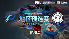AR vs iG-2 TI12地区预选赛