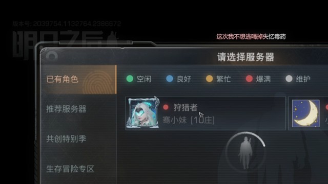 新区夏尔争霸赛•64进16赛况