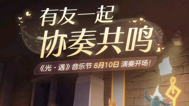 音乐节就换成这样吧，琴谱以后不缺蜡烛了再换。