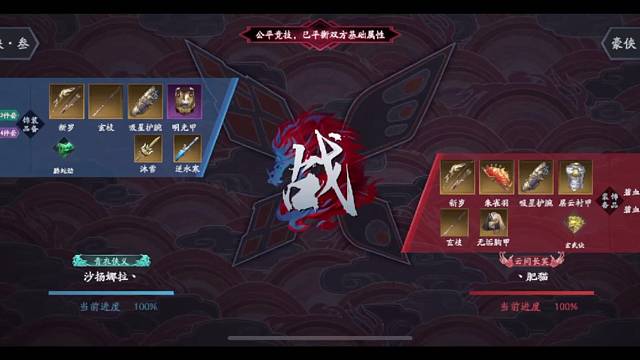 论剑·20230809·同帮派