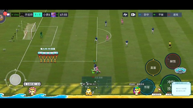 快速的攻防转换速度，极限速度 塞关键位置=肋部空间