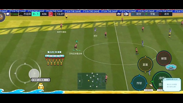 招牌式传切 最后极小的角度射门得分