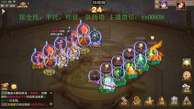 专业接师徒，文曲探案，队伍塔，变异鬼各种