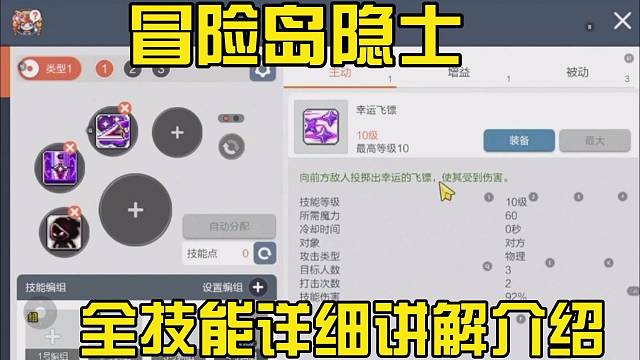 隐士全技能详细讲解介绍