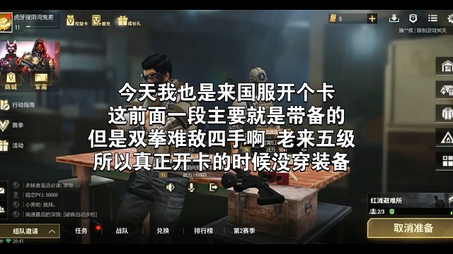 超凡先锋国服开的第一张卡