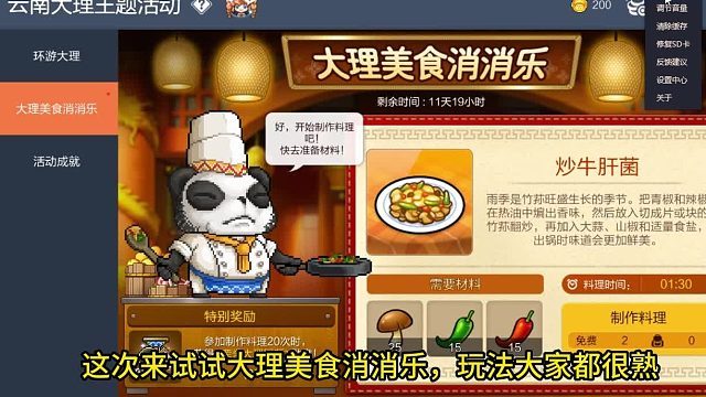 冒险岛枫之传说：这种消消乐玩法有点意思，第二关有点难度！