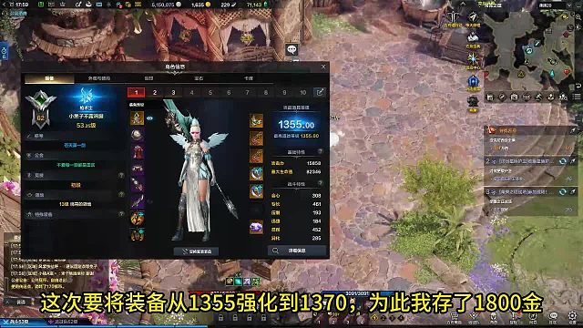 命运方舟：装备从1355强化到1370，花费了3000多金币？还没算材料钱！