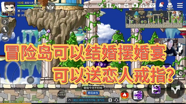 冒险岛可以结婚摆婚宴！可以送恋人戒指！