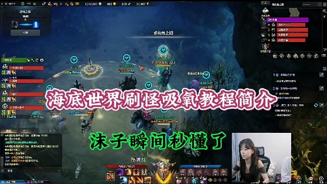 【命运方舟】海底世界刷怪吸氧教程简介，沫子瞬间秒懂了！