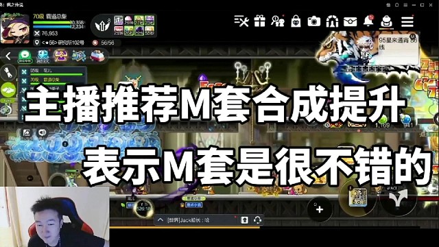 主播推荐M套合成提升