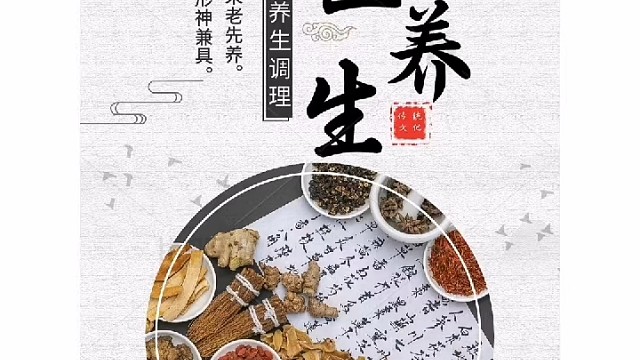 中医养生小知识