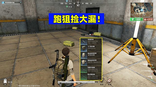 超凡先锋：跑狙捡大漏，卡宾枪都安排上了