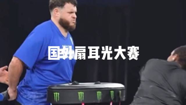 国外扇耳光大赛